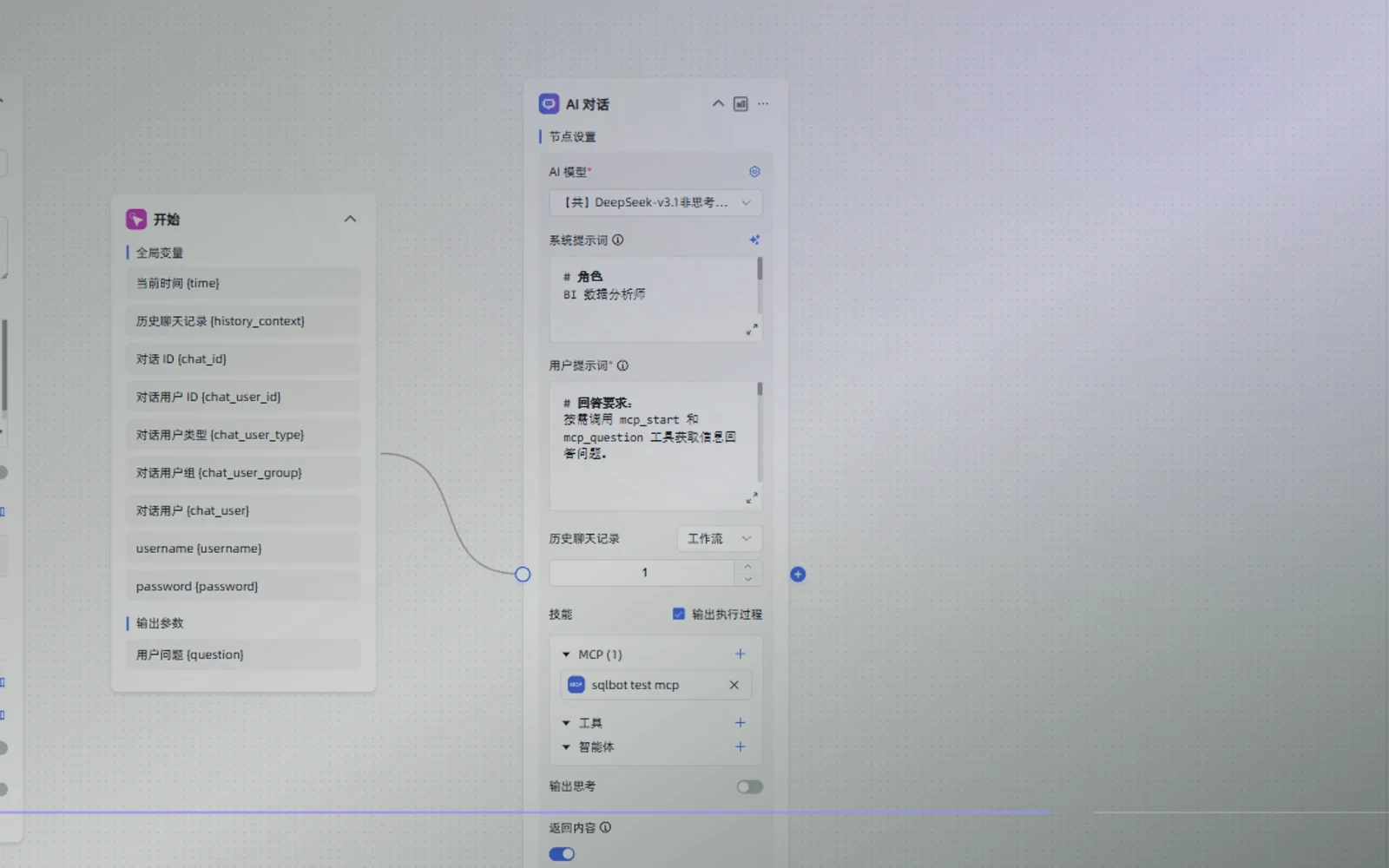 污水处理设备智能问答与预测平台